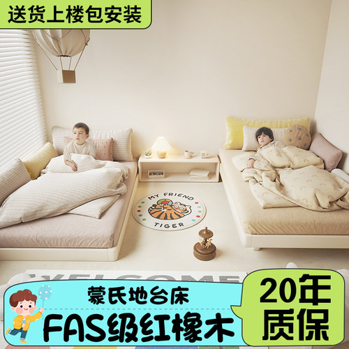 地台床全实木地板床奶油风