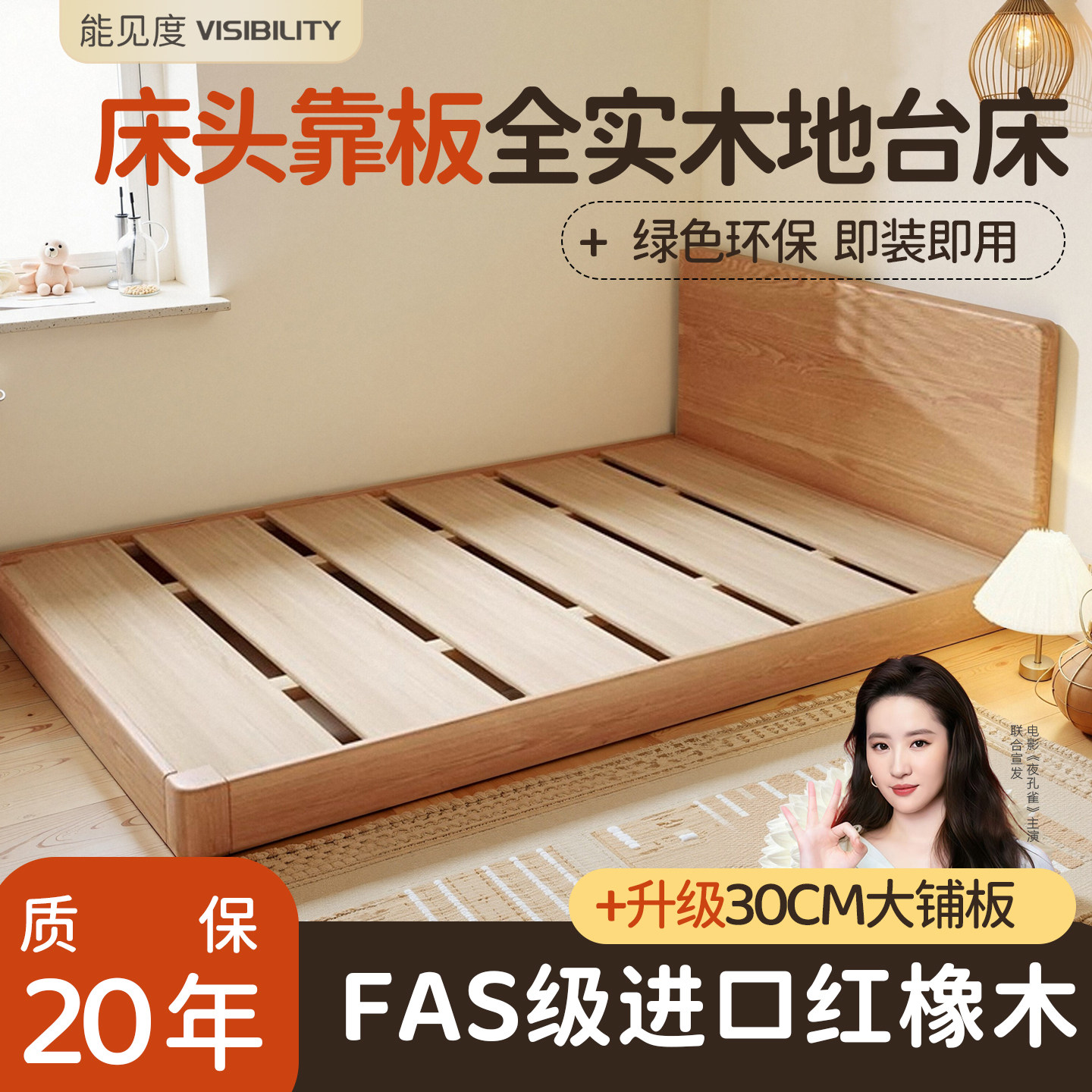 床头靠板地台床护腰红橡木实木床