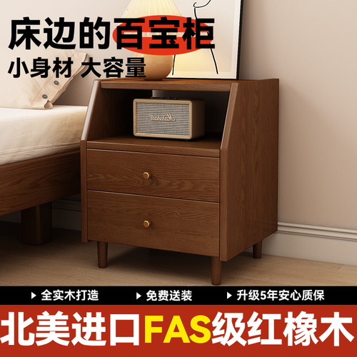 全实木原木风现代简约床头柜