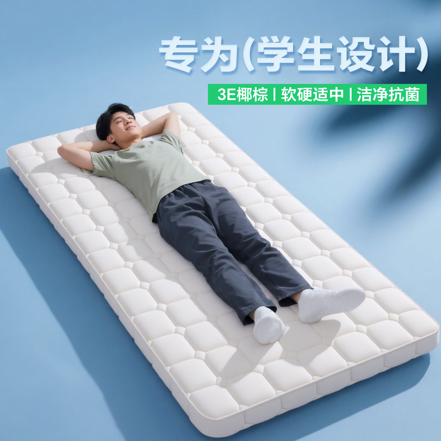 床垫宿舍学生单人四季通用三折叠床垫90cmx190cm宿舍榻榻米床垫
