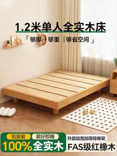 1.2米单人实木床榫卯结构2025新款次卧1米5实木床架子无床头床
