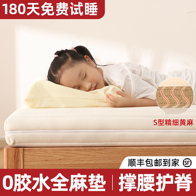 能见度床垫硬垫子天然椰棕榈棕垫s型黄麻加硬1米5家用卧室硬护腰