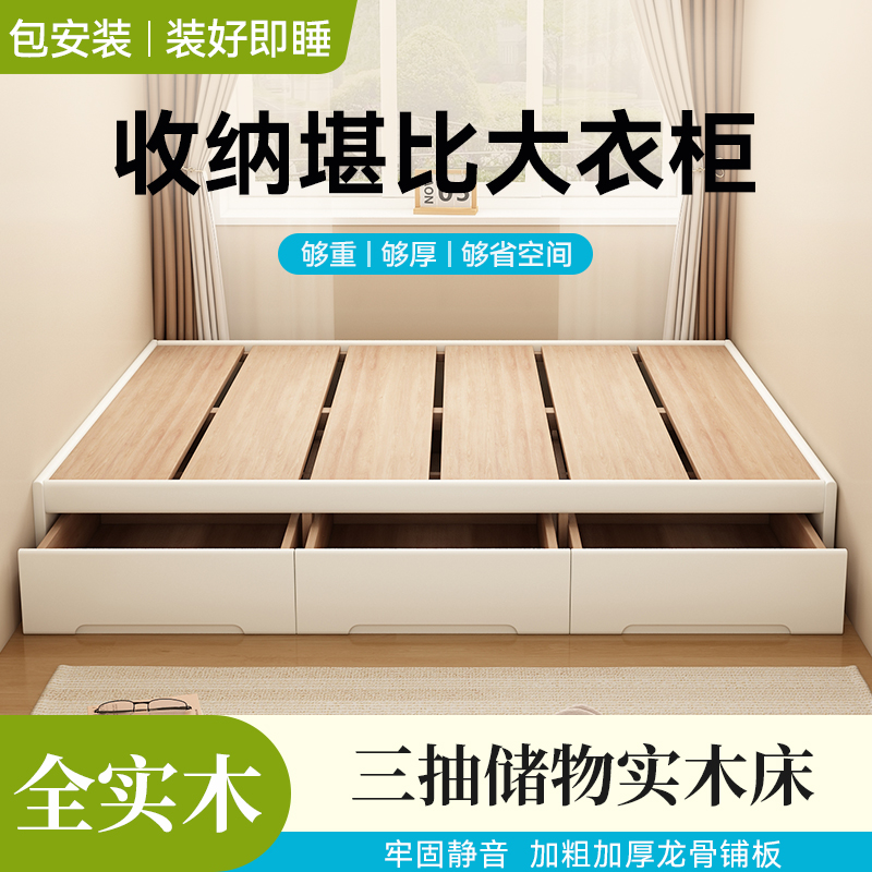 榻榻米落地床带储物空间