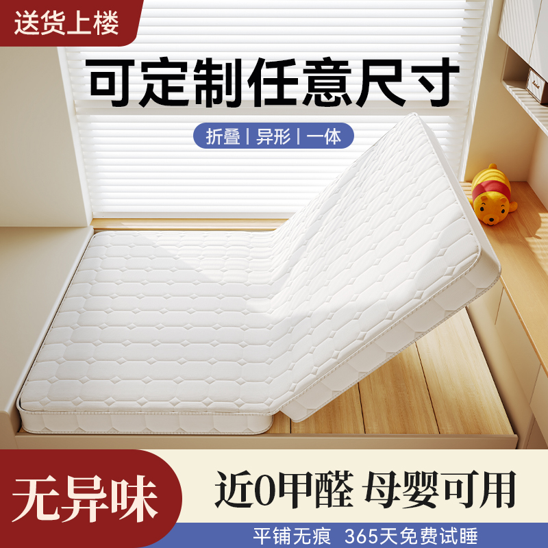 榻榻米折叠床垫对折定制定做