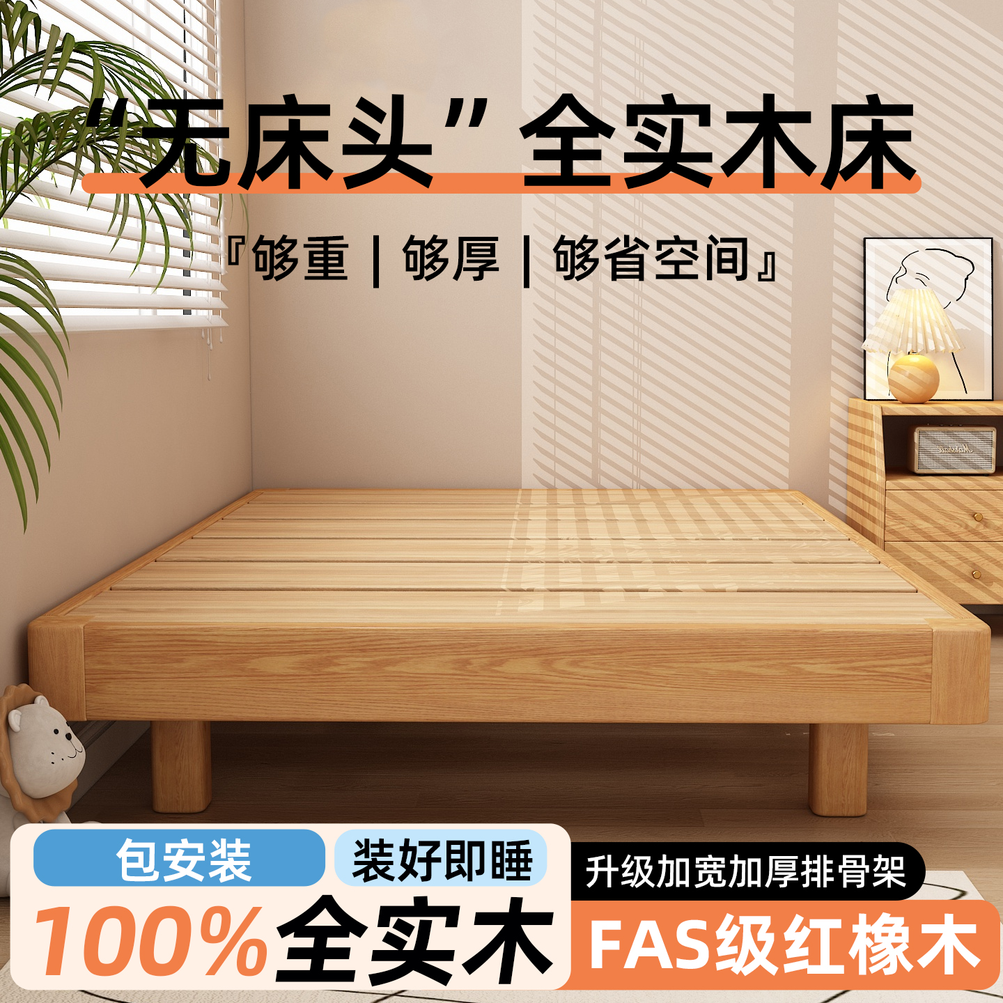 无床头实木床1米35小户型单人床