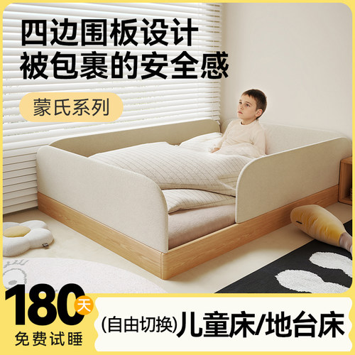 带围板儿童床全实木蒙氏