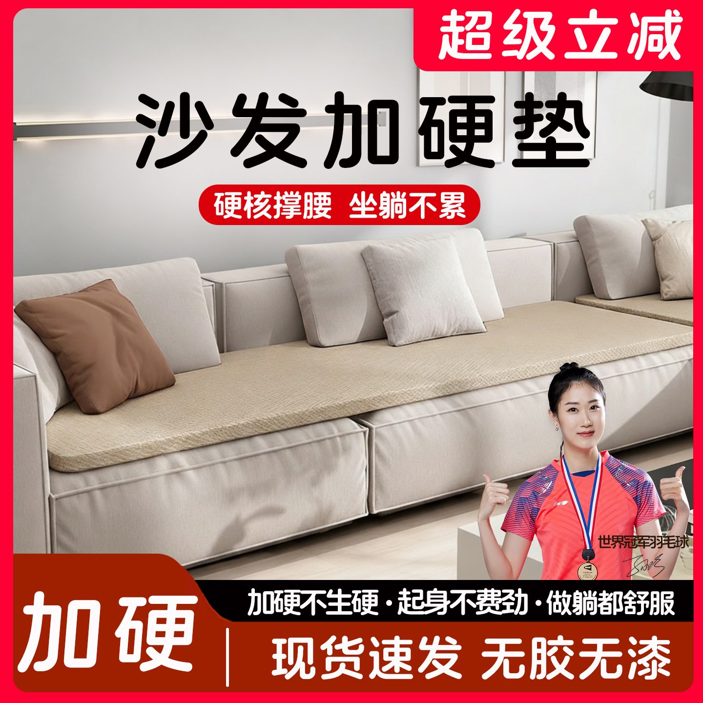 2025四季款椰棕软沙发垫