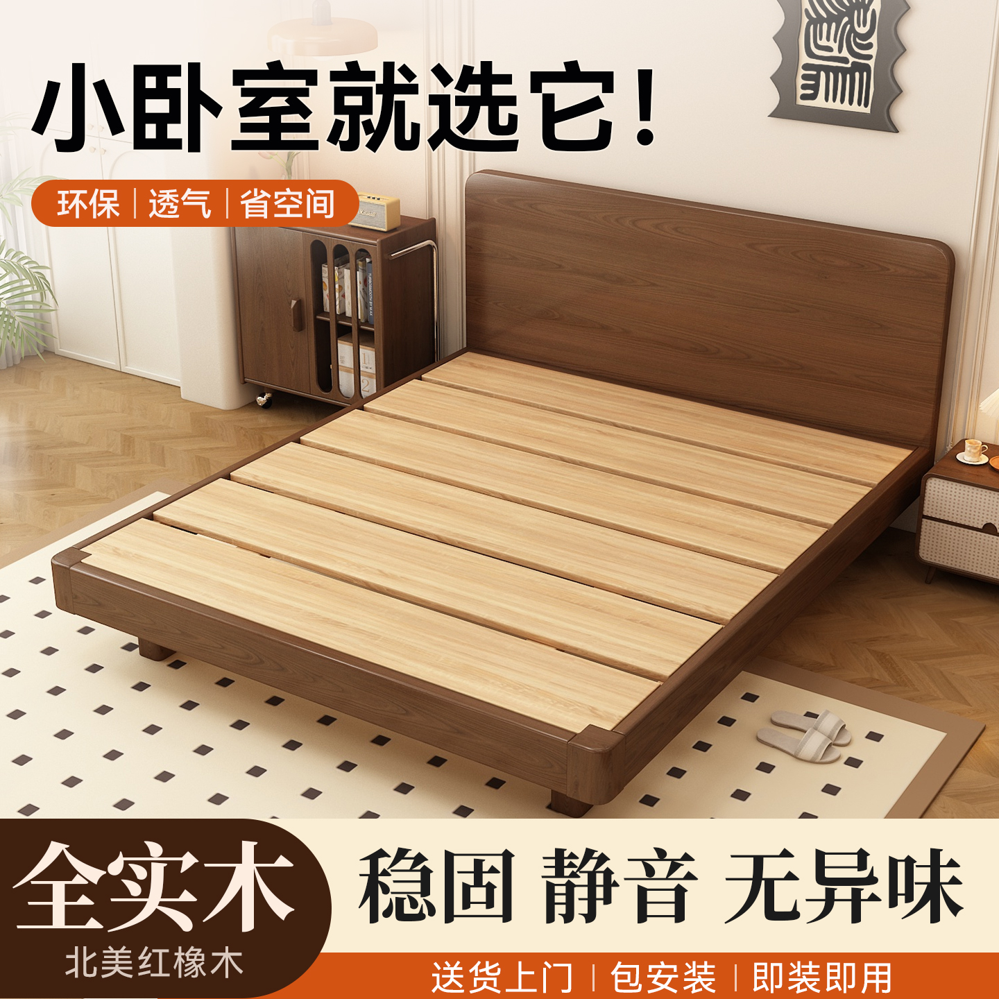 全实木排骨架齐边省空间