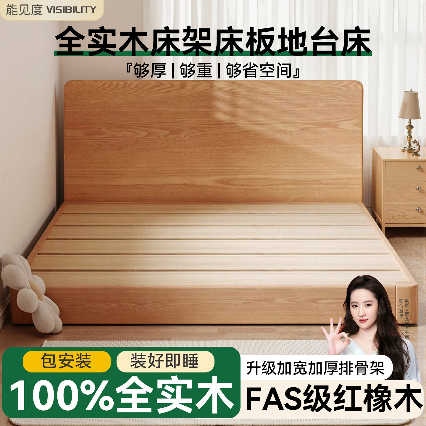 全实木床架床板地台薄款床头床