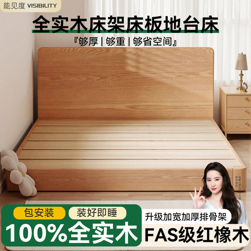 全实木床架床板地台薄款床头床