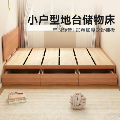 小户型地台储物床榻榻米落地床