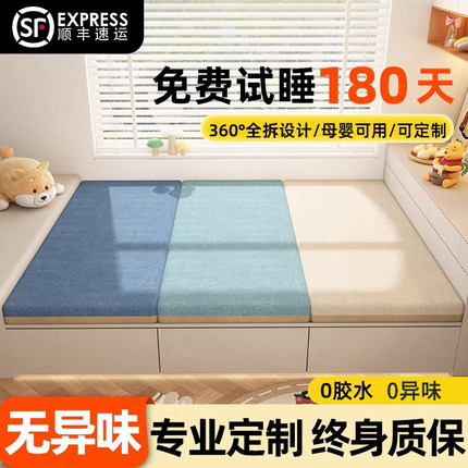 榻榻米床垫子定制椰棕折叠可拆洗塌塌米乳胶床垫订做尺寸四季通用