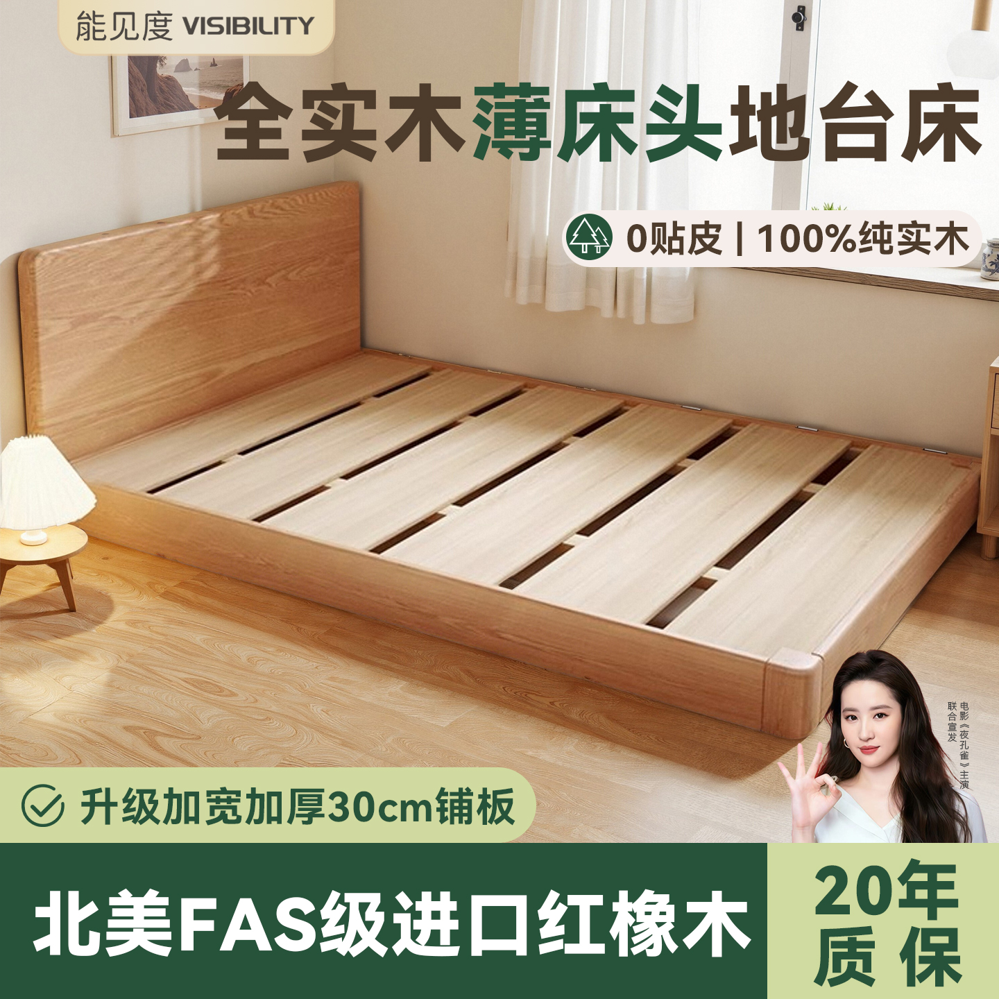 小户型地台全实木薄床头红橡木床