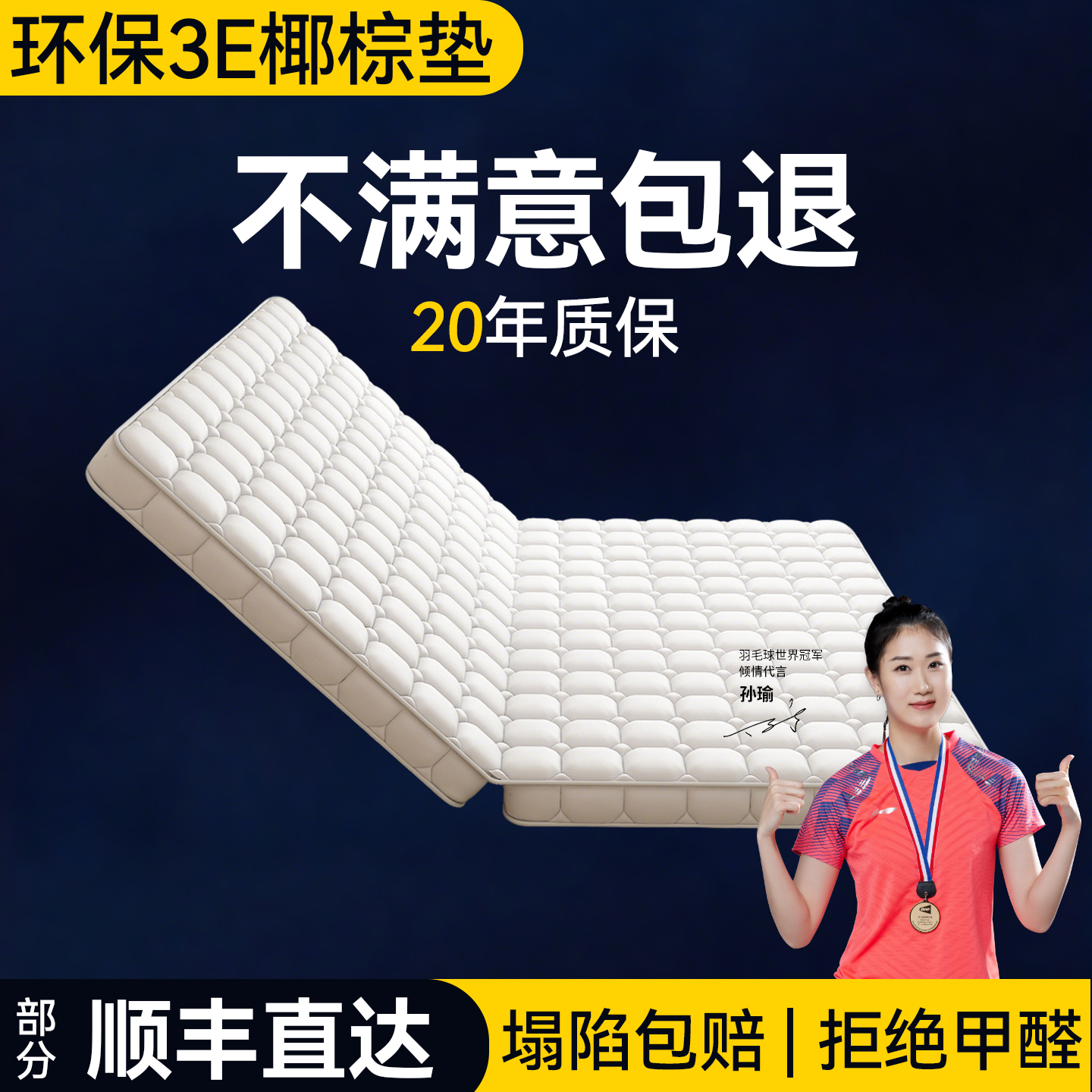 椰棕环保护脊榻榻米乳胶床垫硬垫