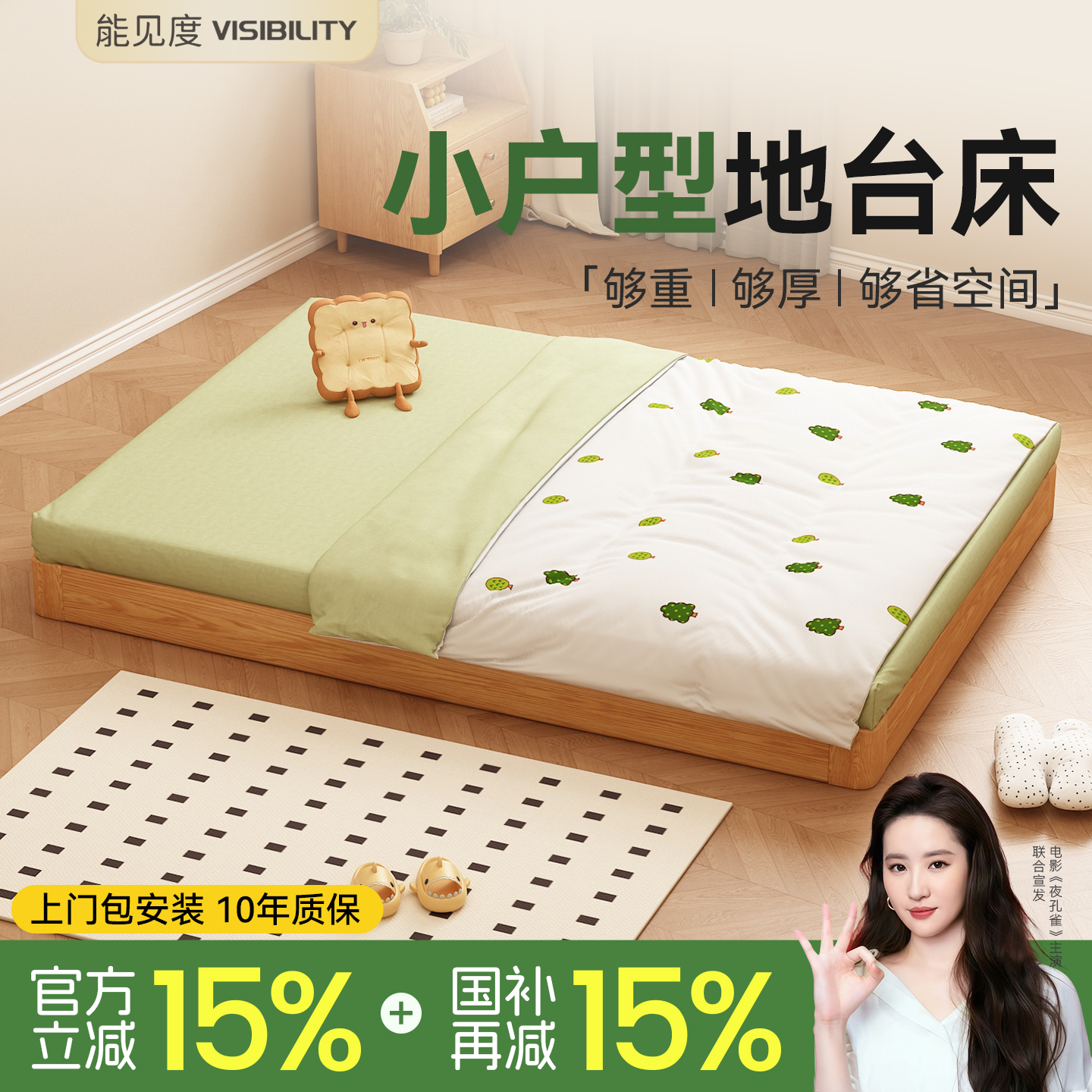 地台床小户型家用新型儿童全实木