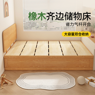 橡木齐边储物床薄床头榻榻米落地床小户型气压收纳高箱床能见度