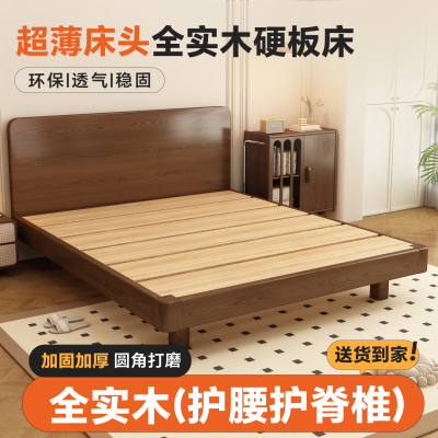 家用超薄床头全实木榫卯硬板床