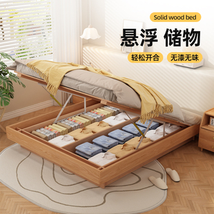 无床头储物床气压高箱式侧开正开地台床主卧双人床简约1米5实木床