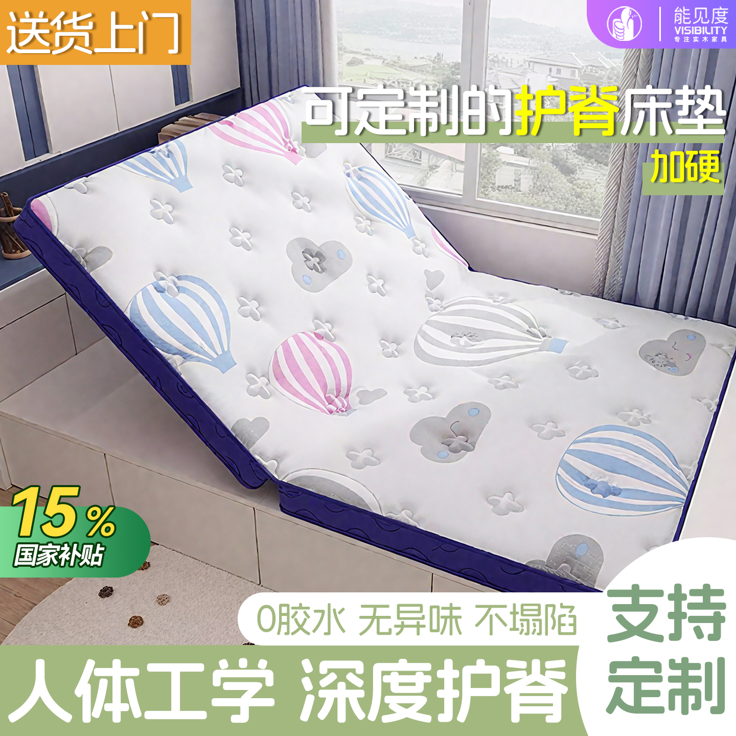 榻榻米床垫定制黄麻椰棕护脊床垫