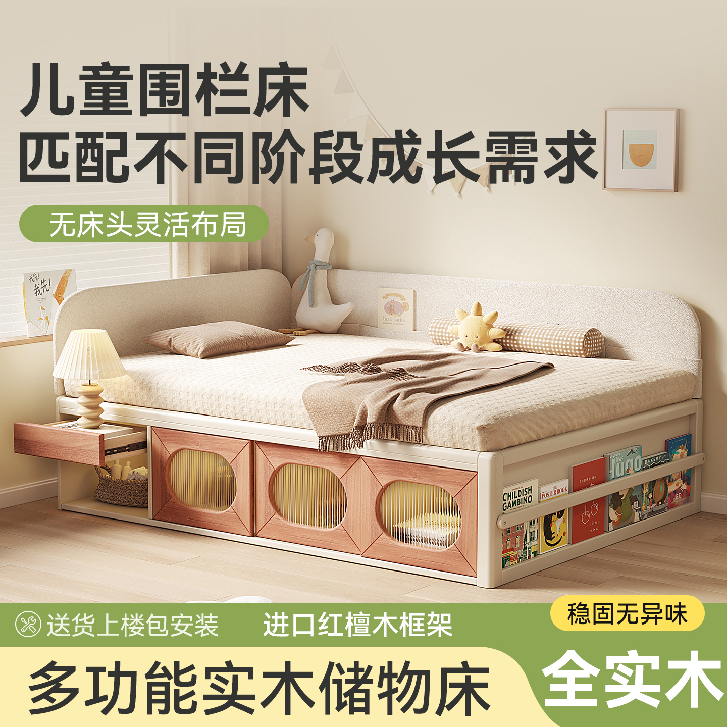 儿童围栏床全实木储物地台床