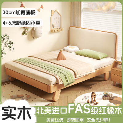 2025新款实木床1米2单人床次卧儿童床红橡木床架框架小户型地台床