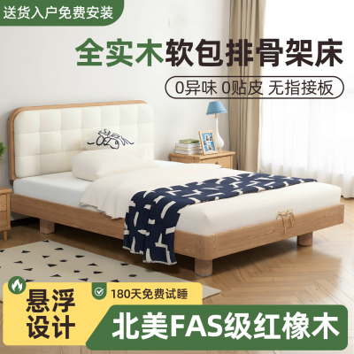 全实木软包床2025新款小户型床