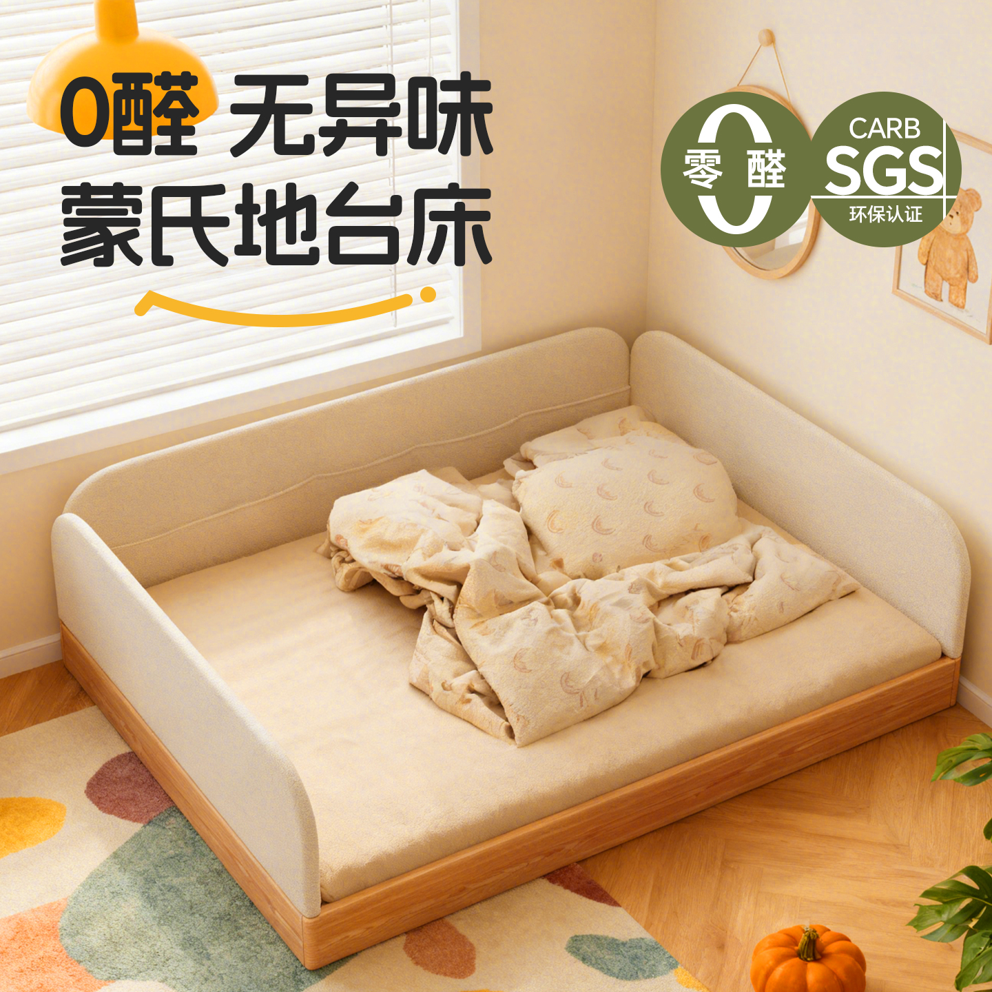 蒙氏地台床2025年新款小户型床