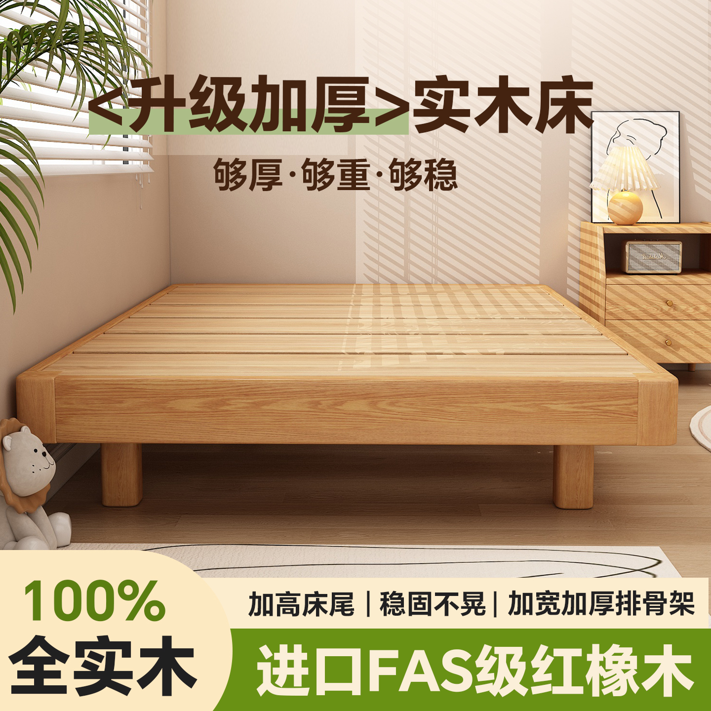 1米2家用单人床榻榻米防潮排骨架床架地台1米35小户型实木床