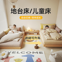 蒙氏儿童房地台地板床男孩全实木环保无甲醛家用1米2儿童女孩的床