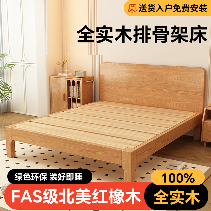 全实木排骨架实木护腰加厚硬板床