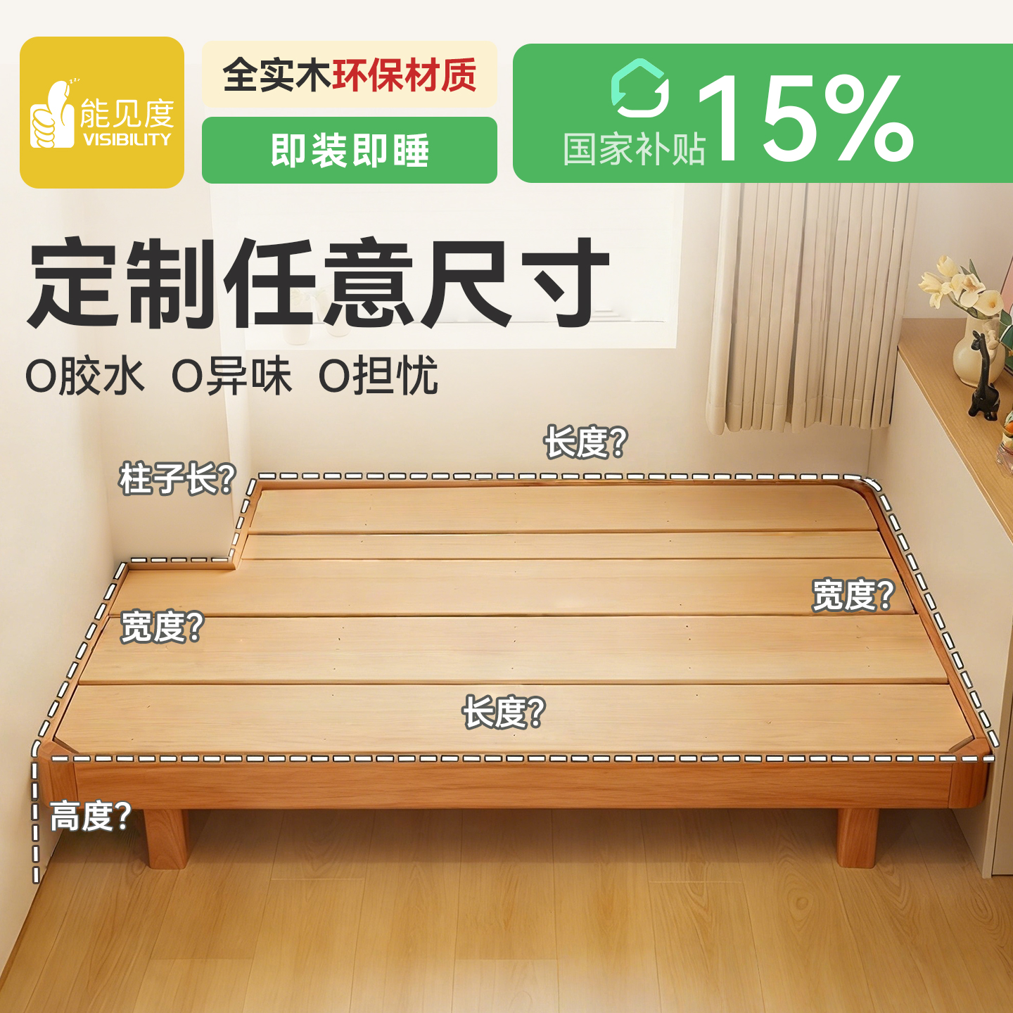 全实木榻榻米无床头定制
