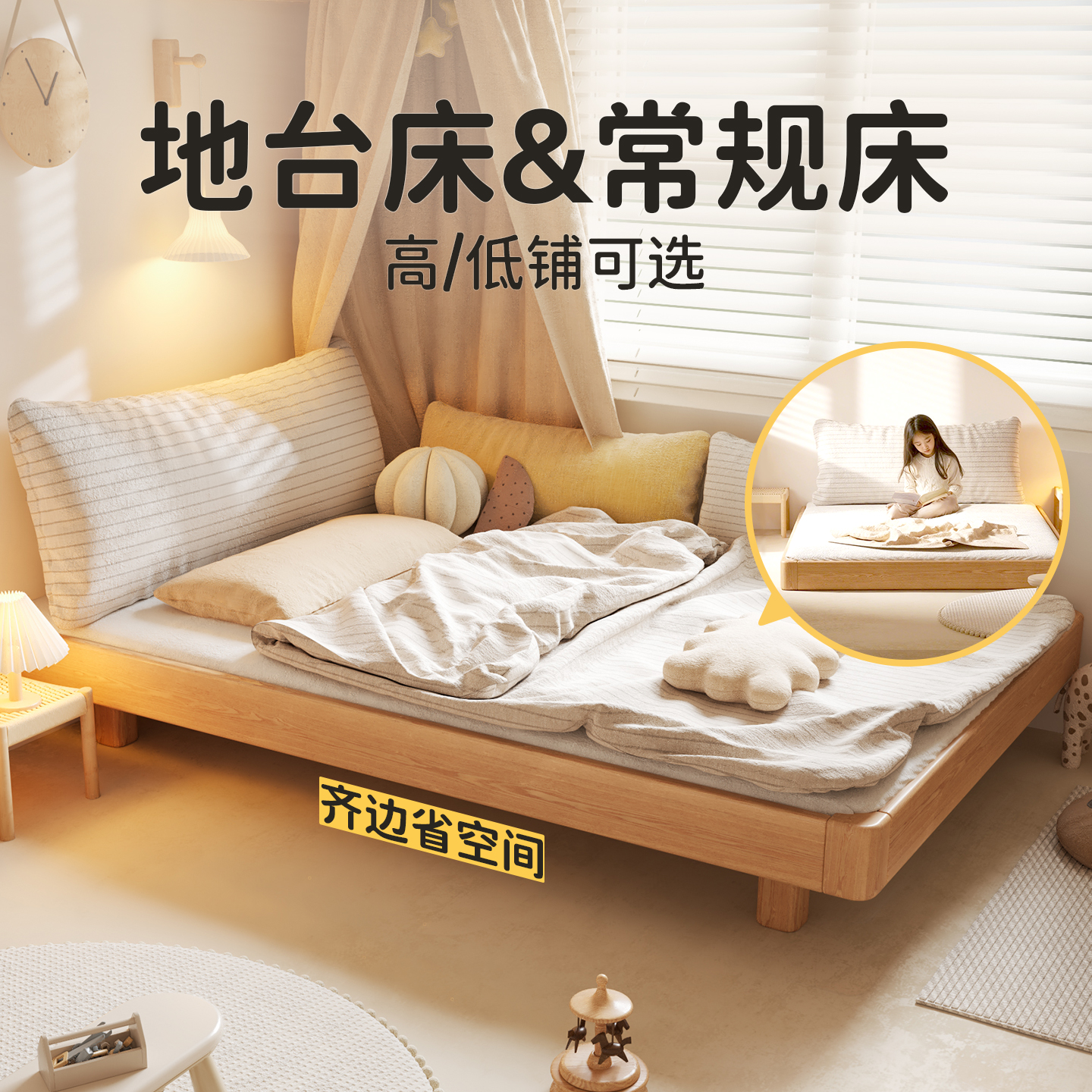 能见度蒙氏地台床成长型儿童床