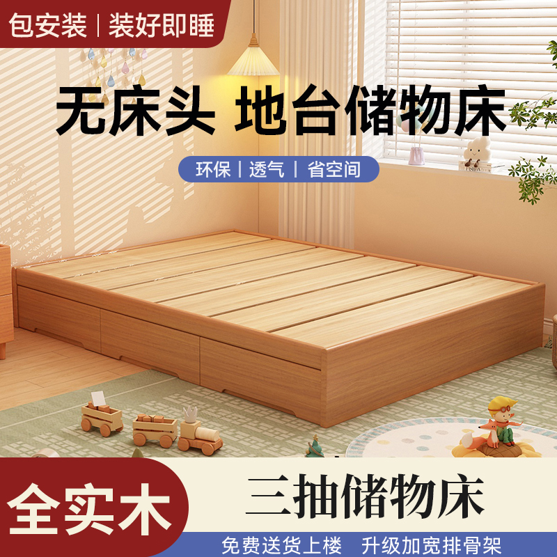 全实木地台床简约现代榻榻米储物