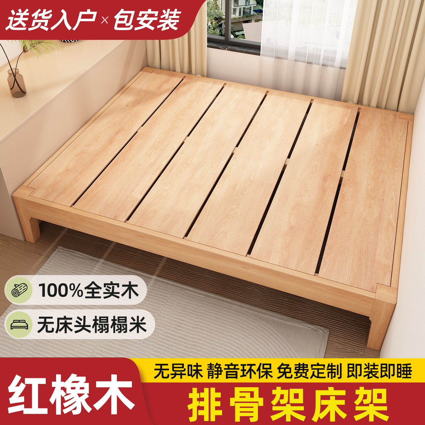 排骨架床架全实木定制床