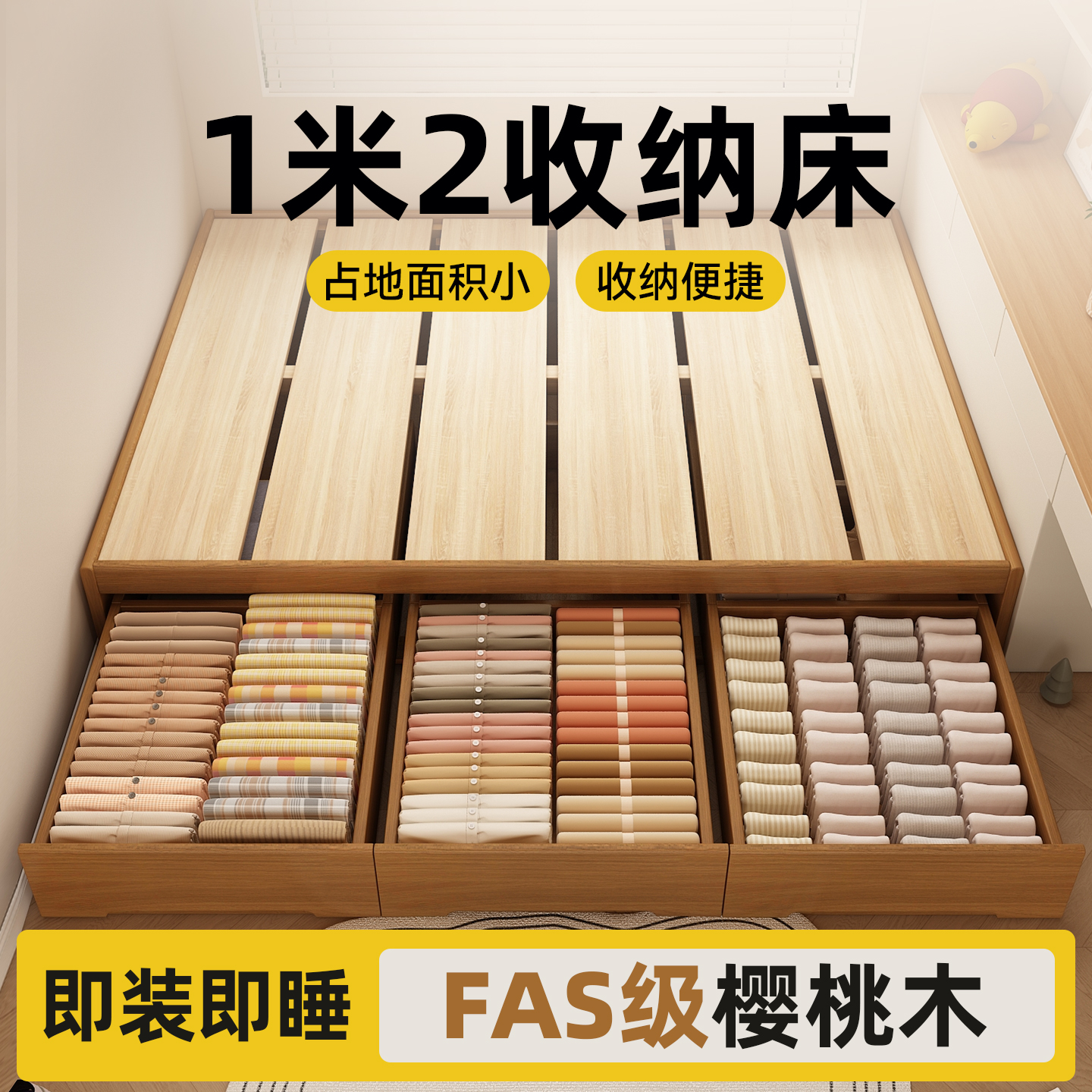 1米2收纳床实木单人床架榻榻米床
