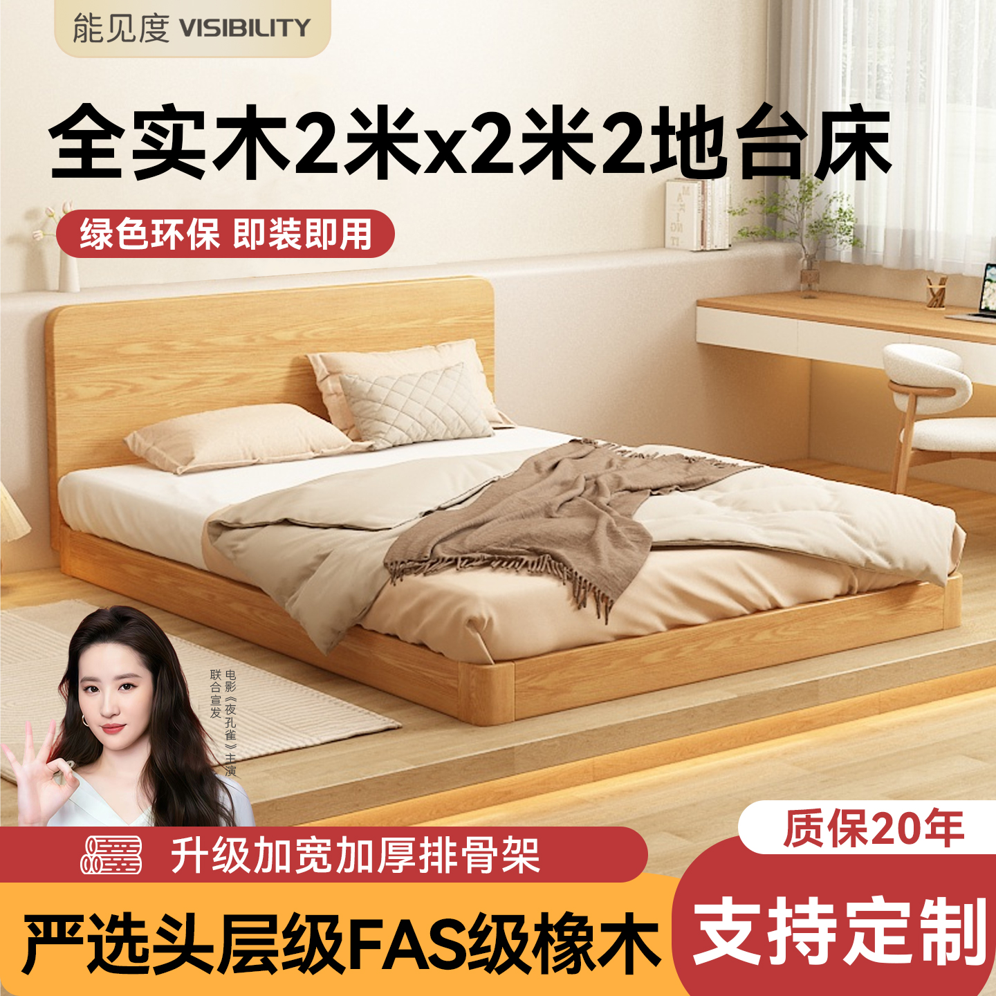 床头地台床全实木2米x2米2床