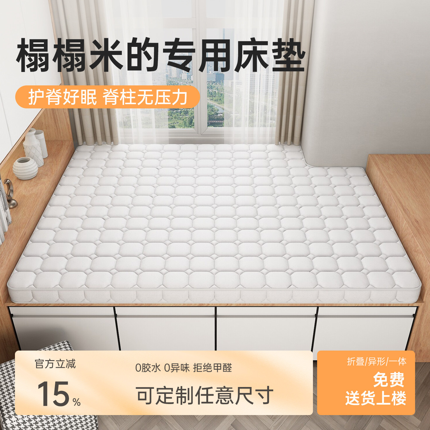榻榻米专用床垫子定制椰棕乳胶家用定做任意尺寸床垫1米5x2米床垫