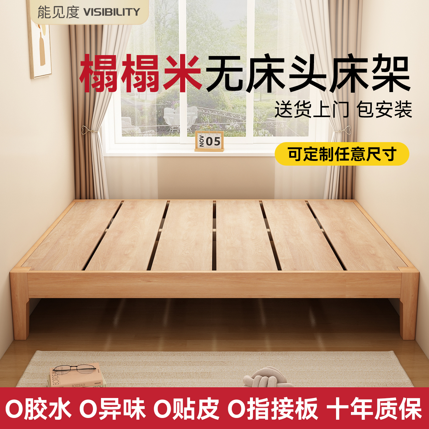 榻榻米无床头全实木床架