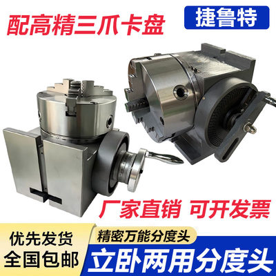 FH-125/160万能分度头铣床小型