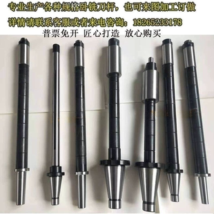 北京铣床刀杆莫氏3号4号锥度NT40/50沈阳机床滕州钻铣床卧铣刀杆