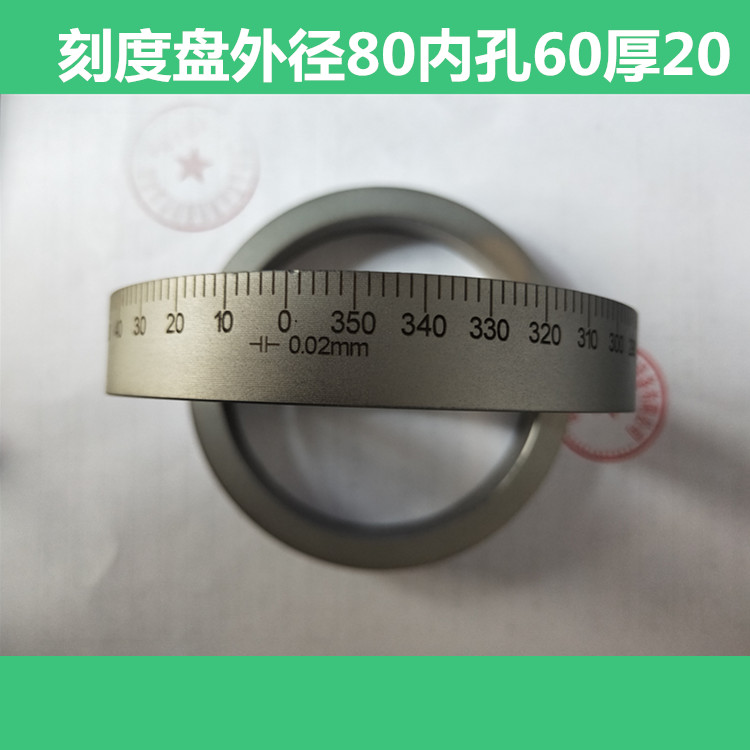 刻度盘刻度环圈外径80内孔50厚10/20刻度0-360度180格线厂家直销图片