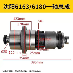 沈阳安阳大连福州兰州CW6163CCW6180B车床一轴总成I轴离合器总成
