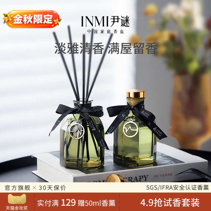 高效除臭除异味香薰/持久留香图片