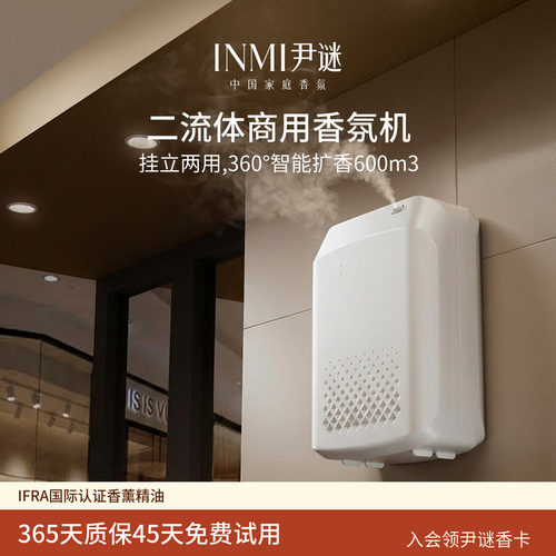 【17W+用户首选】智能香薰机NO1