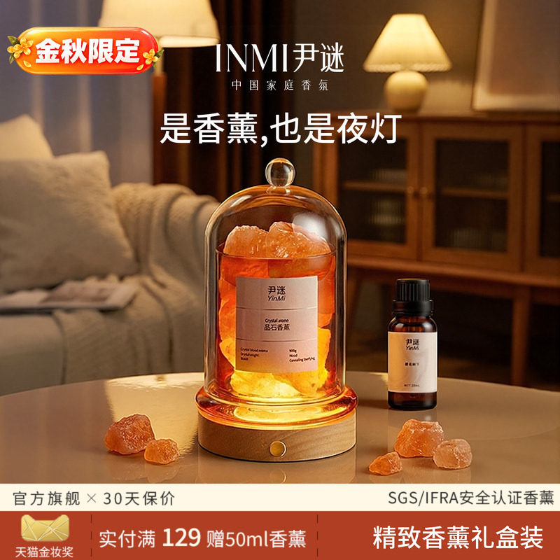 [热卖28万+]香薰扩香石买1发5！图片