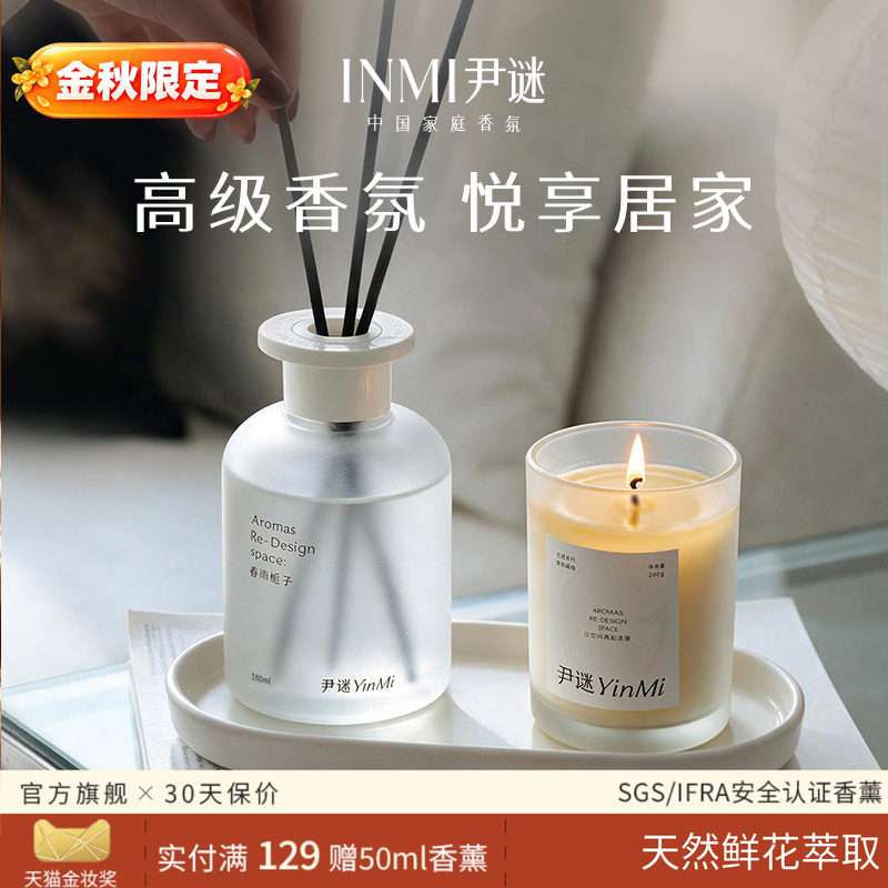 无火香薰家用持久高级图片