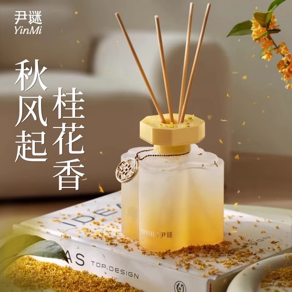 尹谜桂花香薰精油家用室内持久房间高级香水客厅卫生间卧室熏香氛