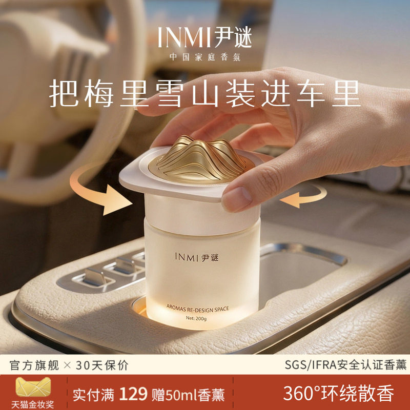 香水固体香膏祛除异味去烟味专用图片