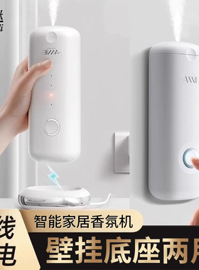 空气清新剂香薰自动喷香机家用室内持久卫生间厕所除臭神器香氛机