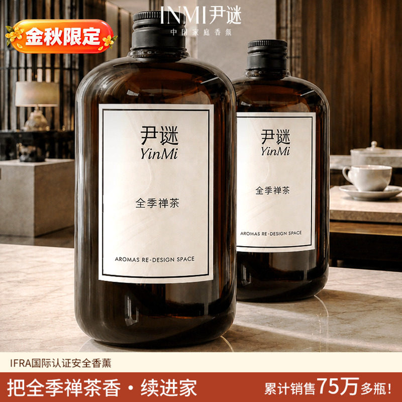 五星级酒店同款香薰大容量精油图片